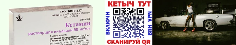 Кетамин ketamine  где купить   mega вход  Гаврилов Посад 