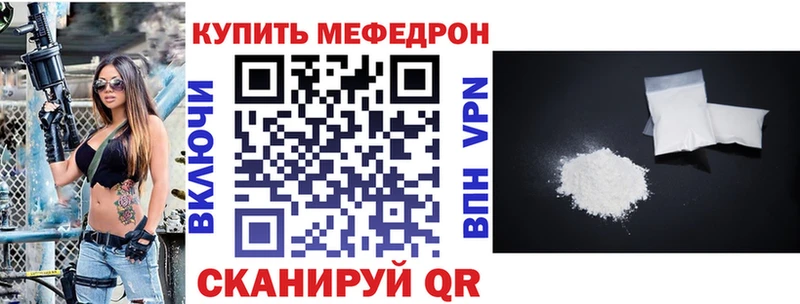 Меф мяу мяу  Гаврилов Посад 