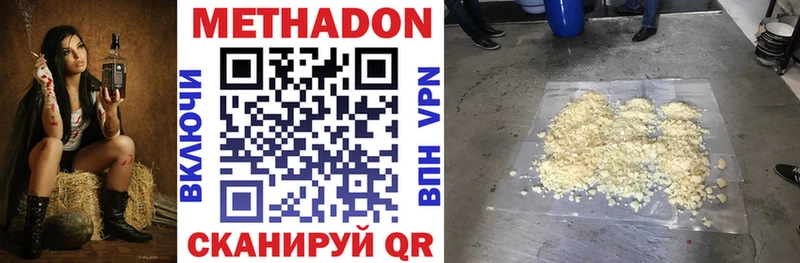 нарко площадка как зайти Гаврилов Посад МЕТАДОН мёд